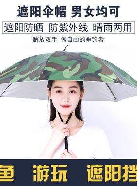 严选垂钓鱼帽伞成人大号帽子头戴