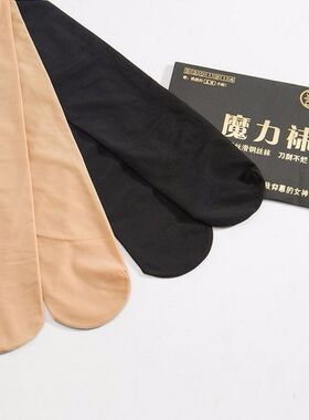 魔力袜防勾丝薄款夏高弹丝滑钢丝袜正品肉色美腿塑形光腿神器连裤