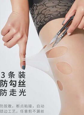条装安全裤防走光丝袜加大码夏季