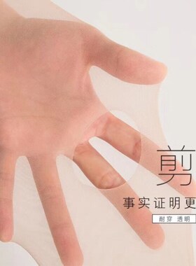 任意剪丝袜夏季薄款防脱丝丝袜T档无痕连裤袜天鹅绒 加大码打底袜