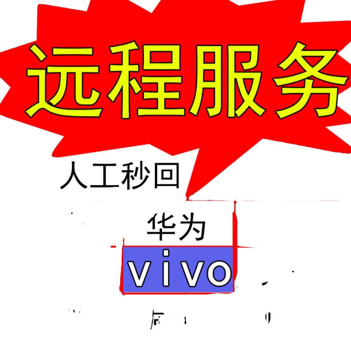 VIVO全系列Y3Y3SY52SY97Y67Y66Y66IY83Y81SX9X9SX23X7Z3Z1Z1IY73S - 图0