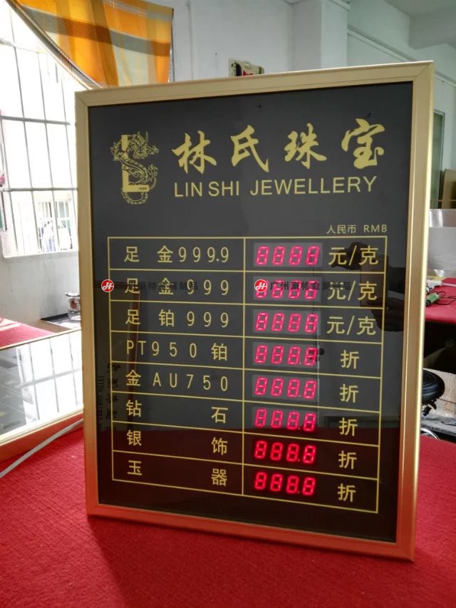 定制金价牌LED电子显示价格表今日金价价目报价牌黄金价格展示表