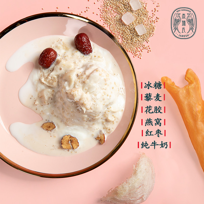 杰瑞氏白领轻奢款鱼胶藜麦即食孕妇 杰瑞氏燕窝