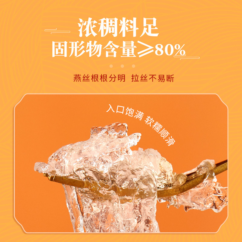 杰瑞氏即食高奢高浓款80g*燕窝 杰瑞氏即食燕窝