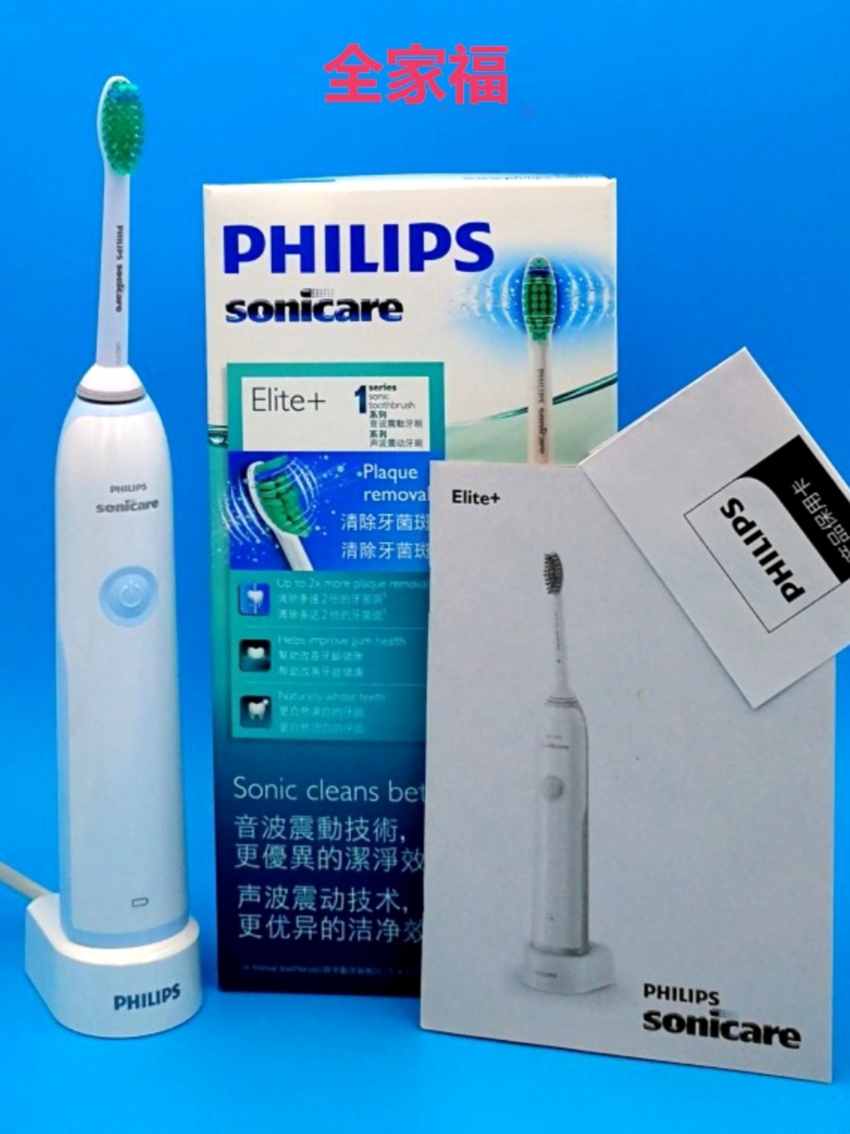 飞利浦sonicare电动牙刷HX3216升级版HX6730充电式声波感应刷牙机 - 图3