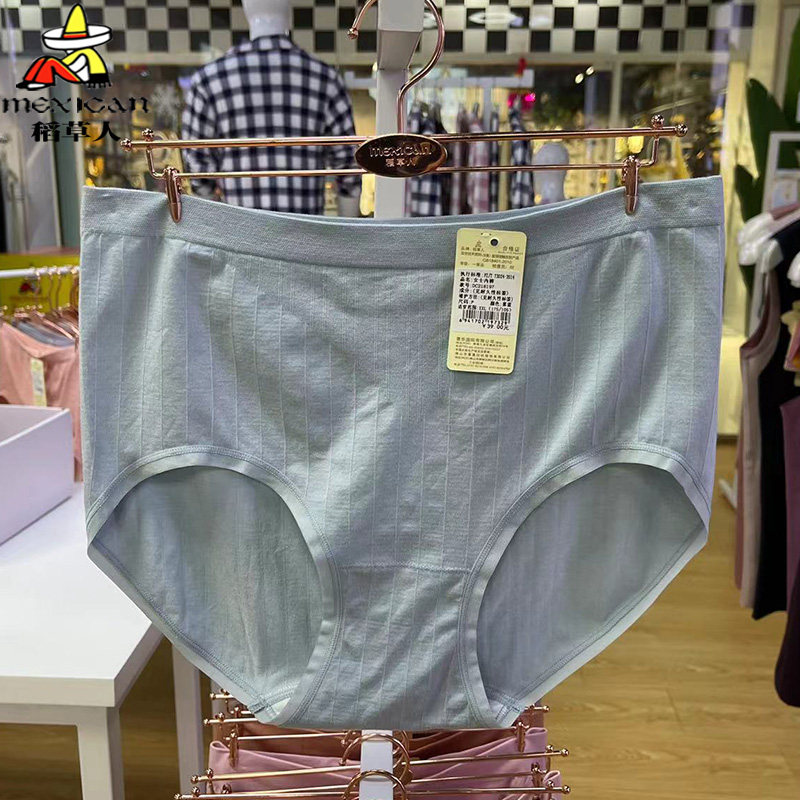 稻草人内裤女高腰含蚕丝抗菌三角短裤大码裤头底裤218197/486303,淘宝优惠券,粉丝福利购,淘宝优惠卷