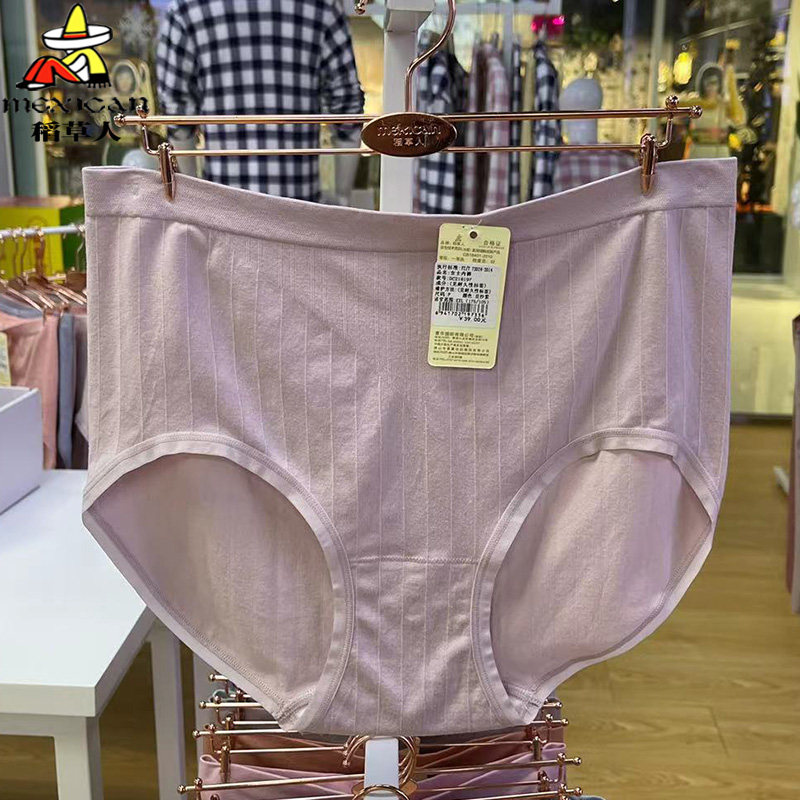 稻草人内裤女高腰含蚕丝抗菌三角短裤大码裤头底裤218197/486303,淘宝优惠券,粉丝福利购,淘宝优惠卷