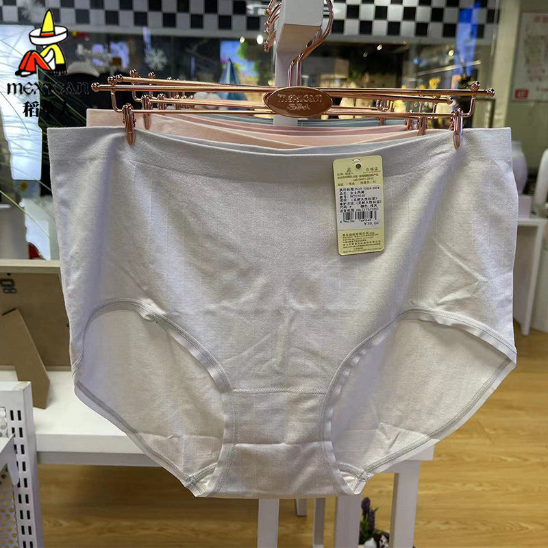 稻草人内裤女高腰含蚕丝抗菌三角短裤大码裤头底裤218197/486303,淘宝优惠券,粉丝福利购,淘宝优惠卷