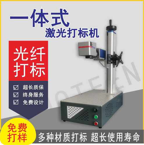 小型光纤激光打标机20W30瓦 金属刻字机CO2日期打码紫外雕刻机 - 图0