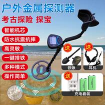 Metal detector underground detection instrument gold and silver bronze outdoor gold and silver high-precision archaeological visual detector treasure hunt instrument