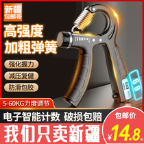 Xinjiang Gothic Powerware Male Practicing Finger Arm Muscle Recovery Training Fitness Decompression Wrist Force Count Adjustable