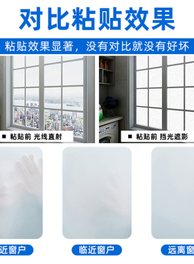 新疆包邮浴室防窥神器玻璃贴纸