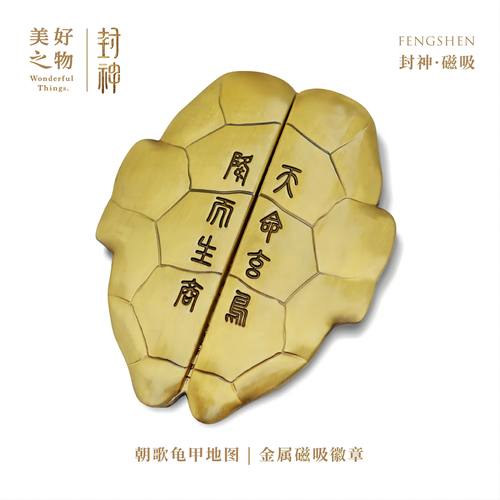 封神电影官方正版授权周边徽章冰箱贴纣王殷寿龟甲地图金属磁吸 - 图1