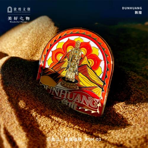 敦煌鸣沙山月牙泉莫高窟玉门关三危山旅游金属磁吸冰箱贴文创礼物 - 图1
