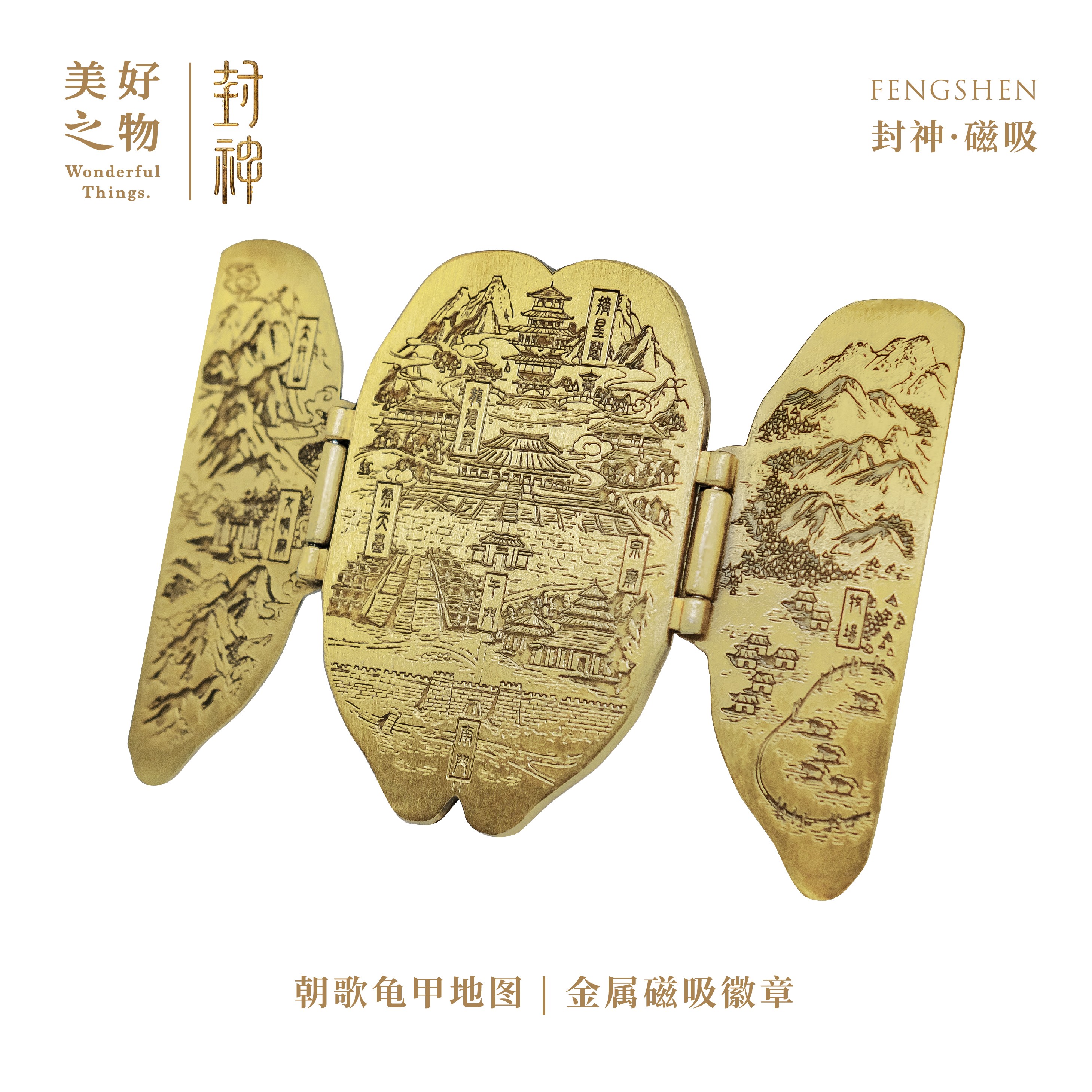 封神电影官方正版授权周边徽章冰箱贴纣王殷寿龟甲地图金属磁吸 - 图2