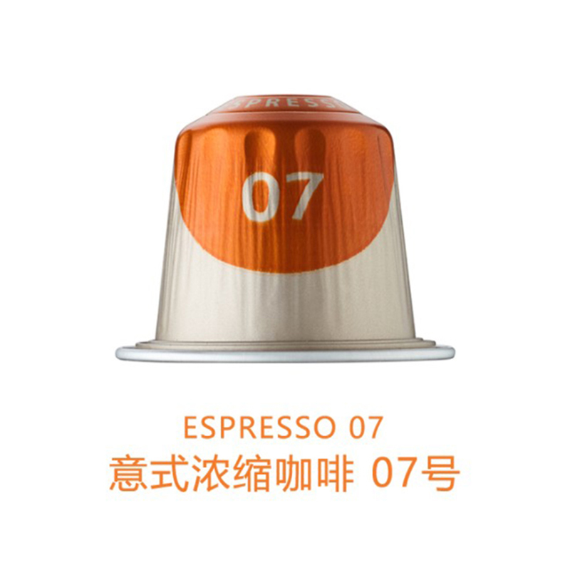 法国Jacobs咖啡胶囊 espresso意式浓缩12号 兼容雀巢NS心想咖啡机 - 图2