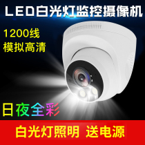 White Light Lamp Analog Surveillance Photographic Lens High-definition 1200 Line Night Vision Hemisphere Lighting Monitor Indoor Night of Night Full Carnivals