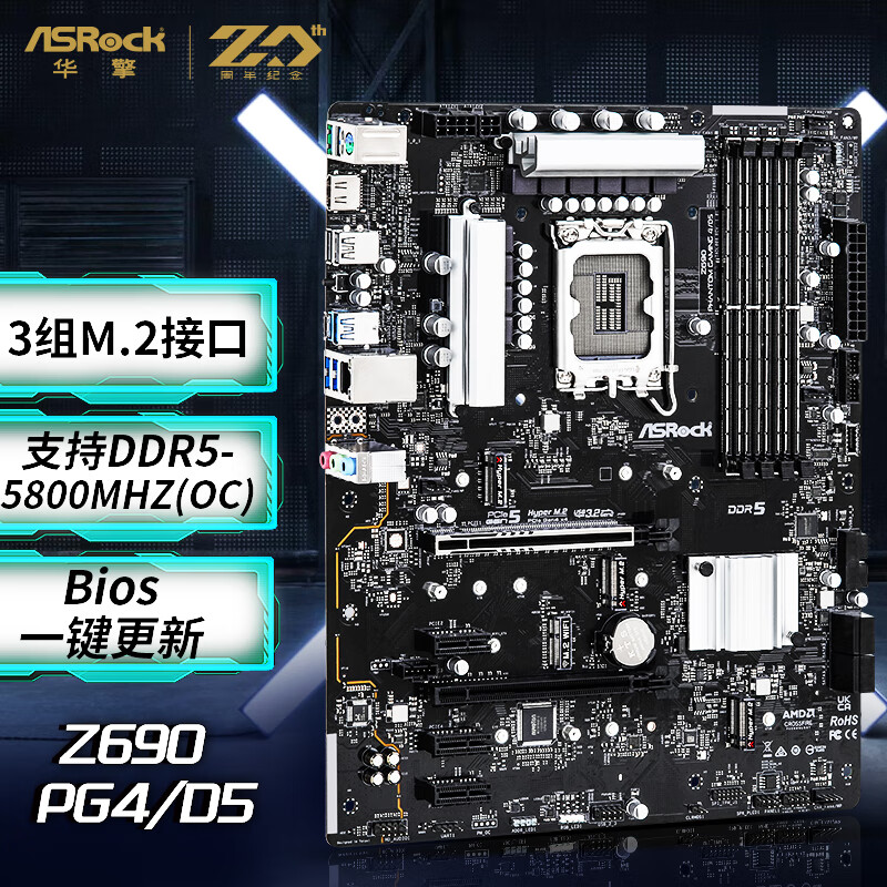 华擎 (ASRock) Z690 PG黑潮风暴 战斗板 Z690M ITX/ 12600KF - 图1