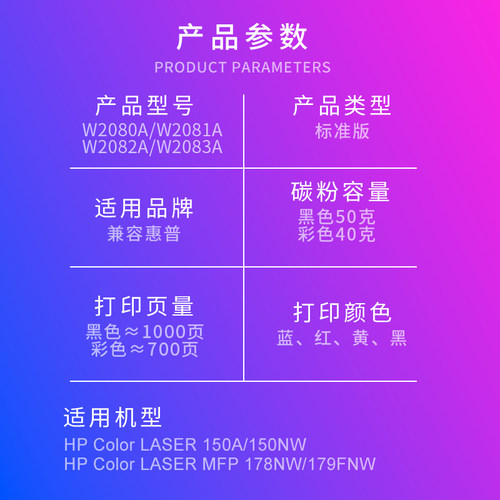 适用惠普178nw粉盒150a一体机118a hp150nw 179fnw硒鼓w2080a墨盒 - 图0