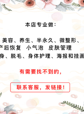 微整形装饰画开运整形眉四字经