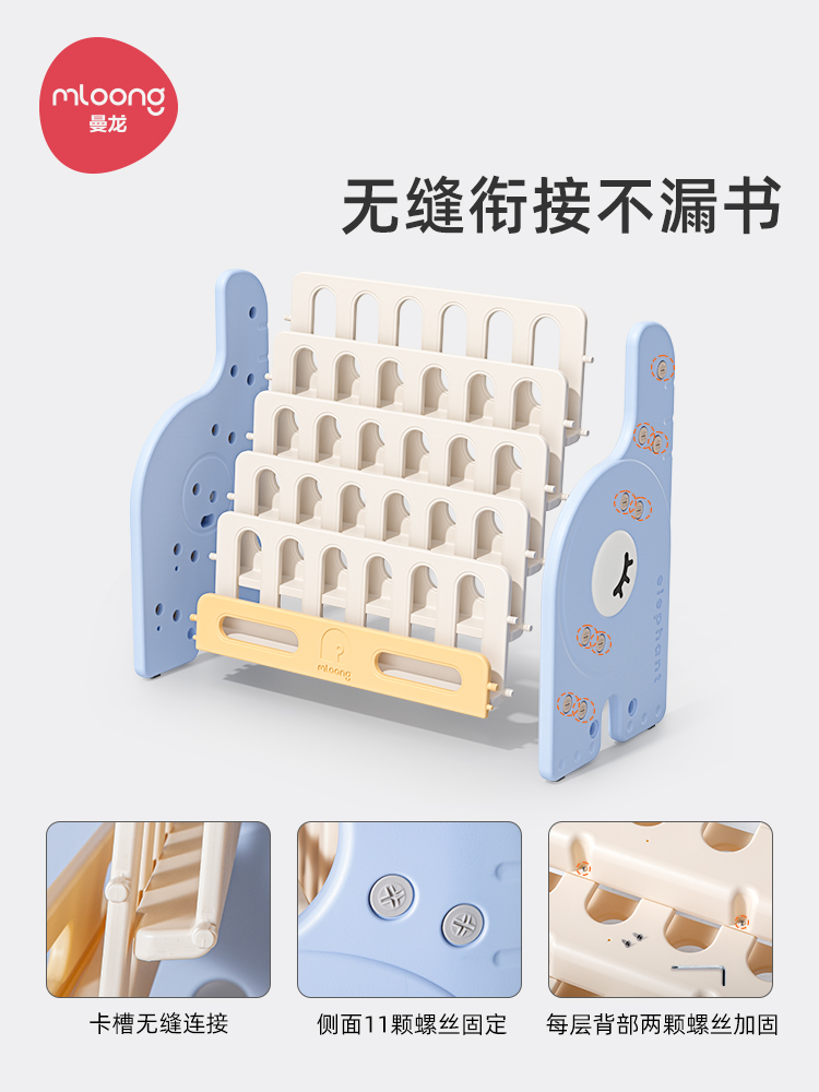 曼龙儿童书架宝宝绘本架落地书柜置物架玩具小型家用二合一收纳柜