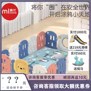 曼龙儿童游戏围栏宝宝爬行垫安全护栏家用游乐场婴儿学步栅栏防摔