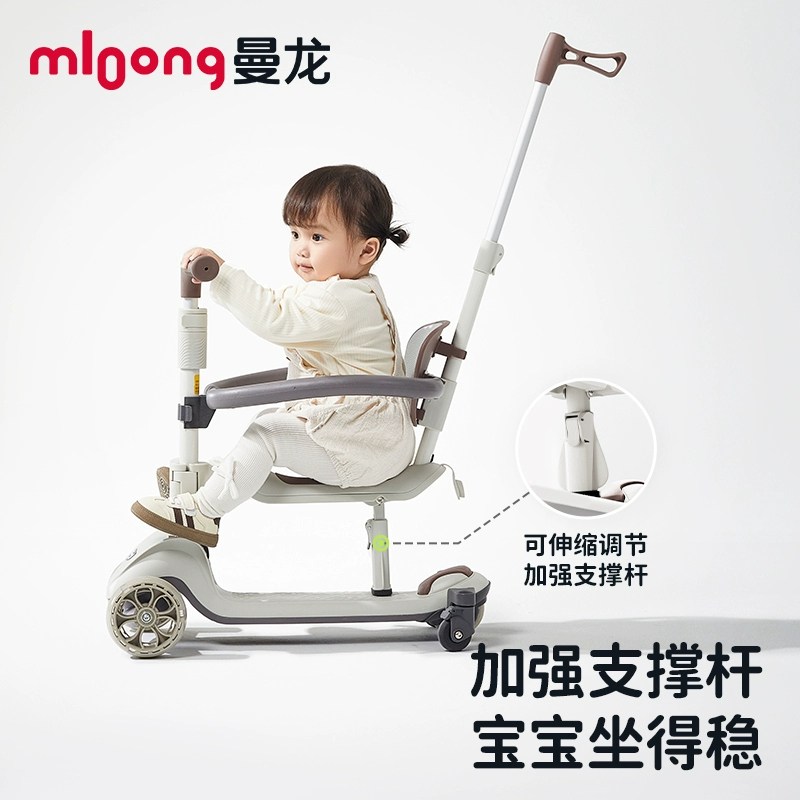 曼龙学步遛娃车儿童滑板车1到3岁6岁宝宝M5滑滑车三合一可坐可骑