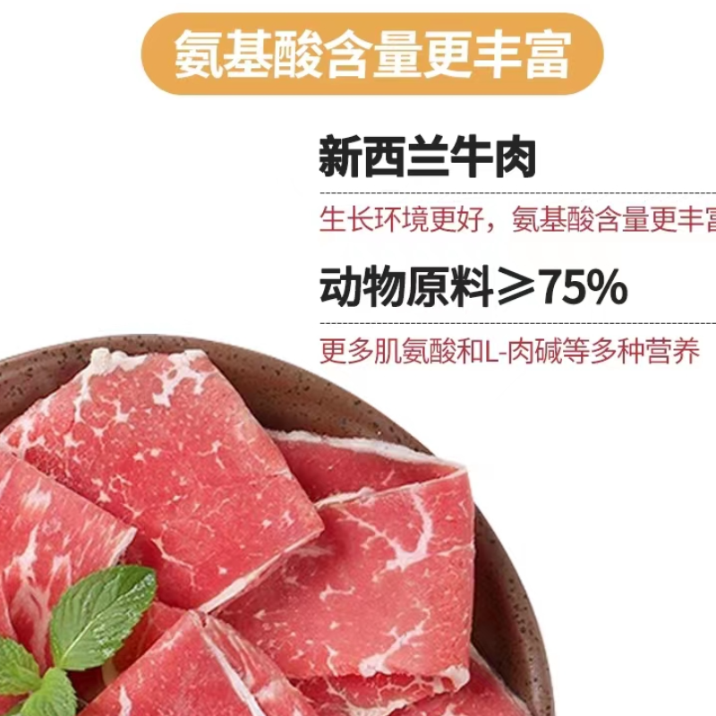 麦富迪肉粒粮1.5kg鸭肉粒牛肉去火改善泪痕全价成犬粮通用冻干粮-图0