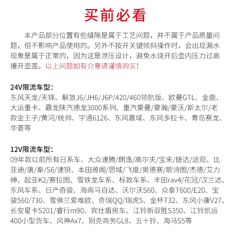 车载水壶电水壶烧水壶12v24v通用热水壶烧水器大容量电热水壶车用