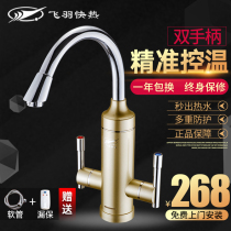 Fly-down instantaneous electric hot tap Home toilet Kitchen Speed Hot Electric Heating Tap Hot and cold Dual-use