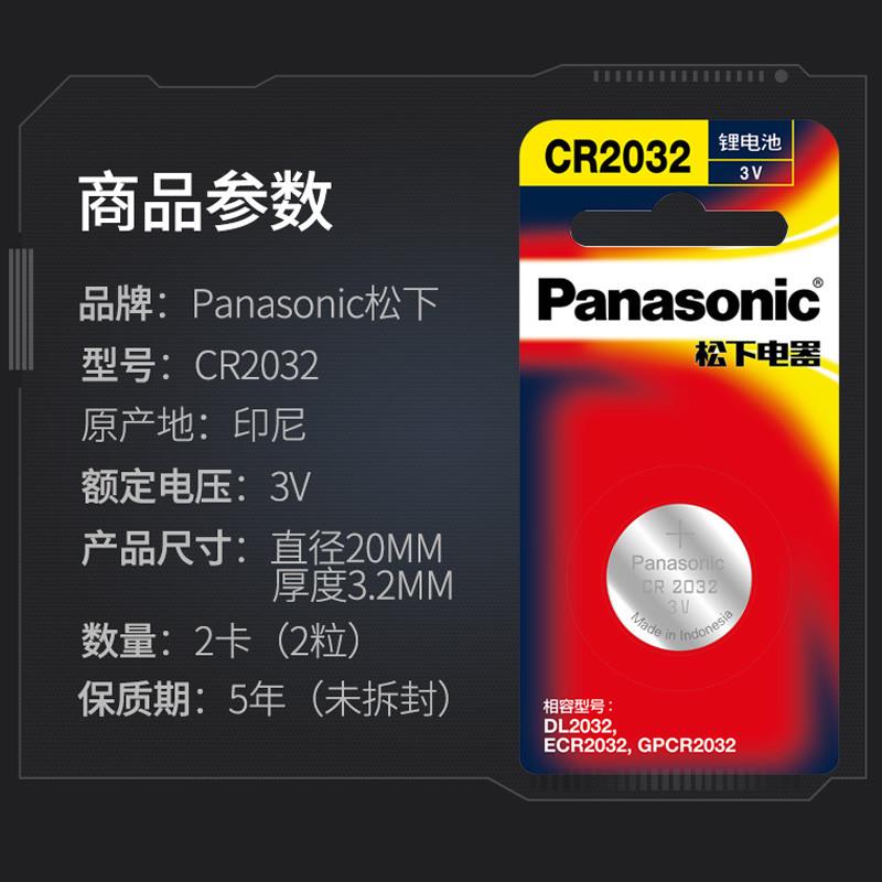 适用于长安CS75 CS55 CS35悦翔V3 V5 V7逸动TX欧诺DT汽车钥匙电池-图1