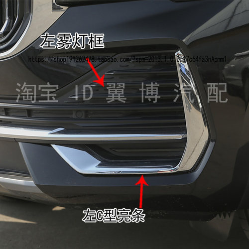 适用吉利星越L前杠雾灯罩亮条装饰条雾灯格栅雾灯框电镀银色亮条 - 图1