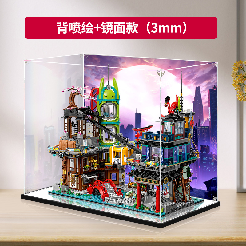 亚克力展示盒适用乐高71799幻影忍者城市市集模型玩具收纳防尘罩,淘宝优惠券,粉丝福利购,淘宝优惠卷