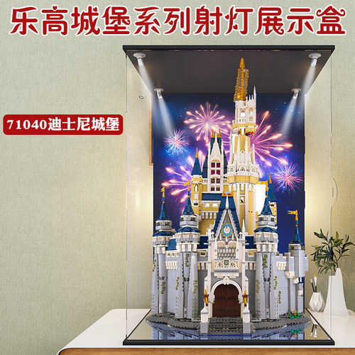 适用乐高迪士尼城堡展示盒亚克力 71040积木模型防尘罩透明收纳罩 - 图2