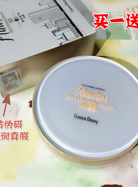 色彩日记正品小魔盒花漾光采气垫BB霜黑色星空版专柜版遮瑕保湿好
