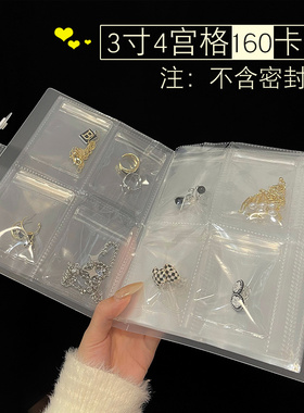 透明首饰品防尘收纳袋防氧化袋子