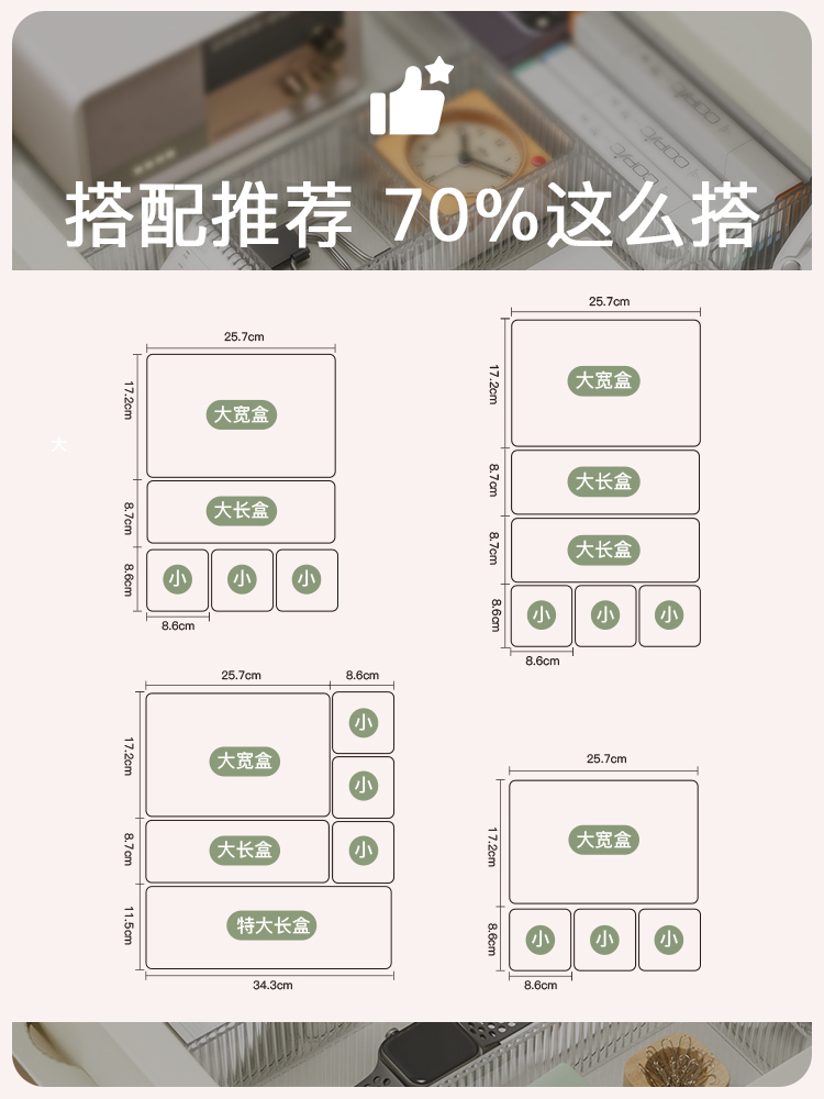 抽屉收纳分隔抽屉收纳盒内置笔文具办公室书桌分格分类整理厨房 - 图1