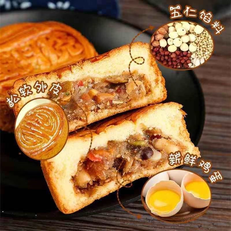 10个装蛋月烧五仁月饼蛋糕月饼多口味蛋黄月饼蛋糕月饼散装800g