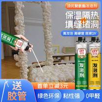 Styrofoam Crossseaming Agents Foam Glue Expansion Doors And Windows High Viscosity Strong Force Glue Waterproof filler Jam Foam glue