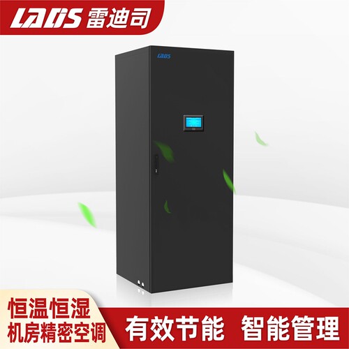 雷迪司机房精密空调7.5KW/3P 恒温恒湿空调底送风 基站空调 实验室计算机机房空调专用 - 图0