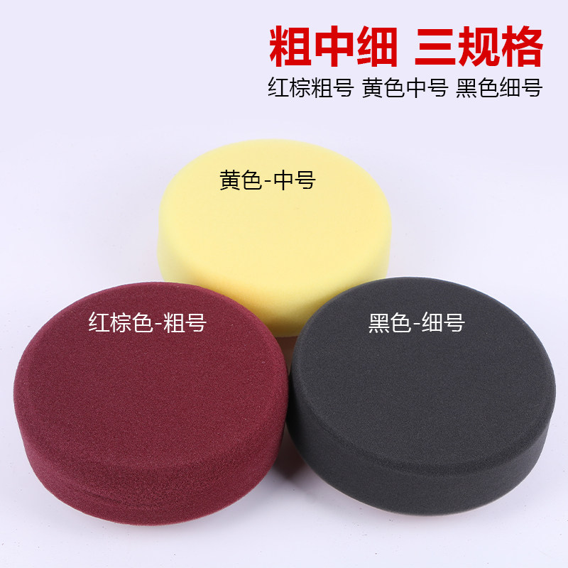 汽车美容抛光海绵打蜡盘抛光机海绵球抛光轮去划痕镜面修复抛光盘,淘宝优惠券,粉丝福利购,淘宝优惠卷