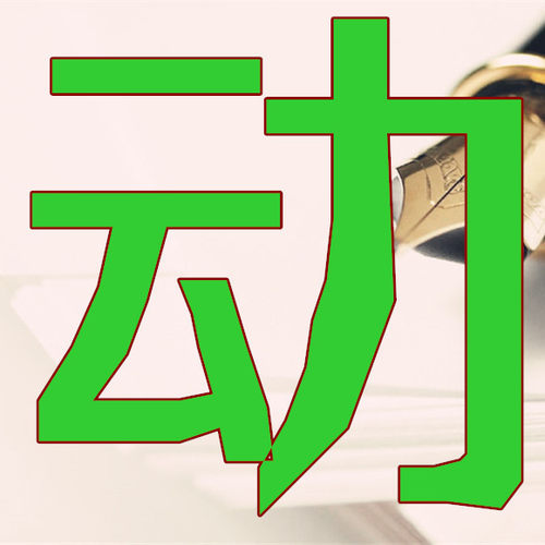 录音转文字语音视频转换文字高精时长翻译讯整理文稿现场会议速记 - 图1