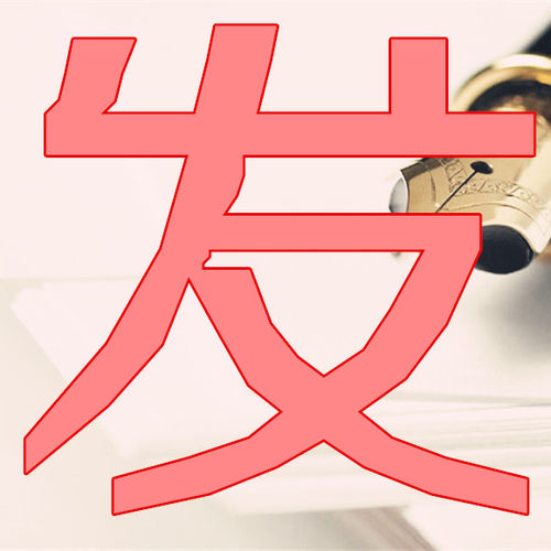 录音转文字语音视频转换文字高精时长翻译讯整理文稿现场会议速记 - 图2