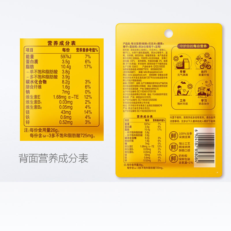 恰恰每日30包小黄袋整箱混合品坚果 尚品天下食品混合坚果
