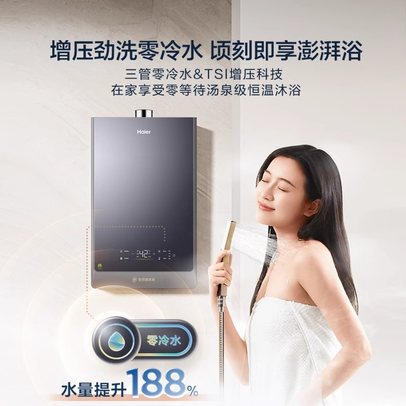 Haier/ JSLQ27-16KLN-ECO7FLRGU1һЧȼˮܺ3159.2Ԫ88VIP150