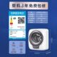 Anti-fall Haier wall-mounted washing machine wall-mounted HPV sterilization fully automatic home baby underwear 739