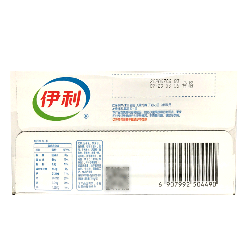 8月新货伊利麦香味250ml*早餐奶 旭福食品纯牛奶