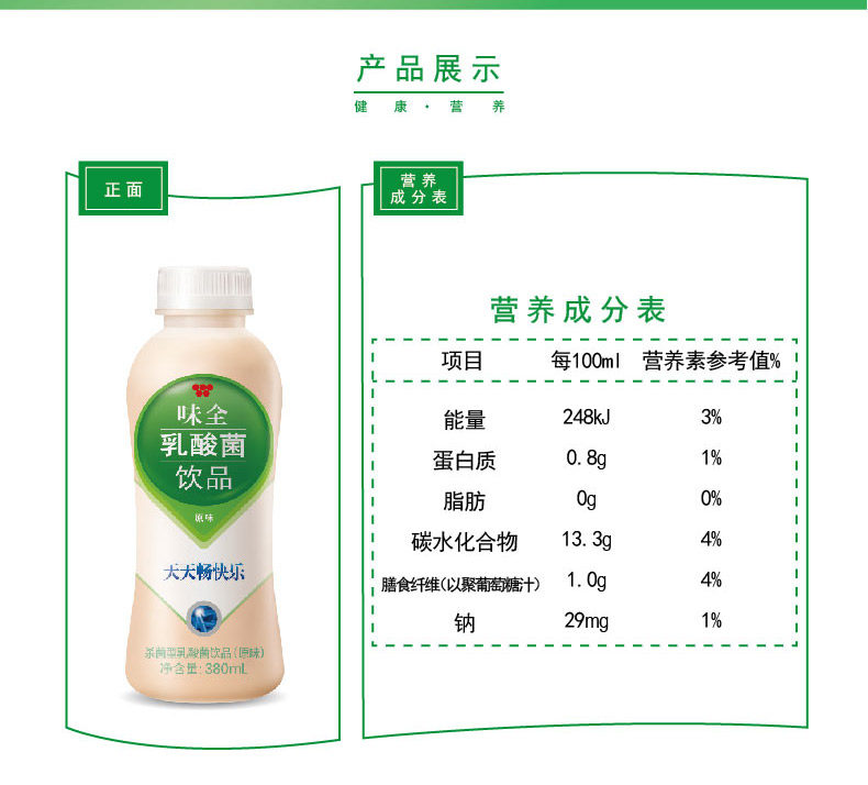 新日期康师傅味全乳酸菌380ml*15瓶原味草莓味酸奶饮料整箱批特价