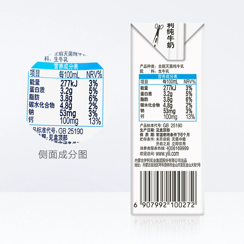 新货伊利250ml*24盒无菌砖纯牛奶 旭福食品纯牛奶