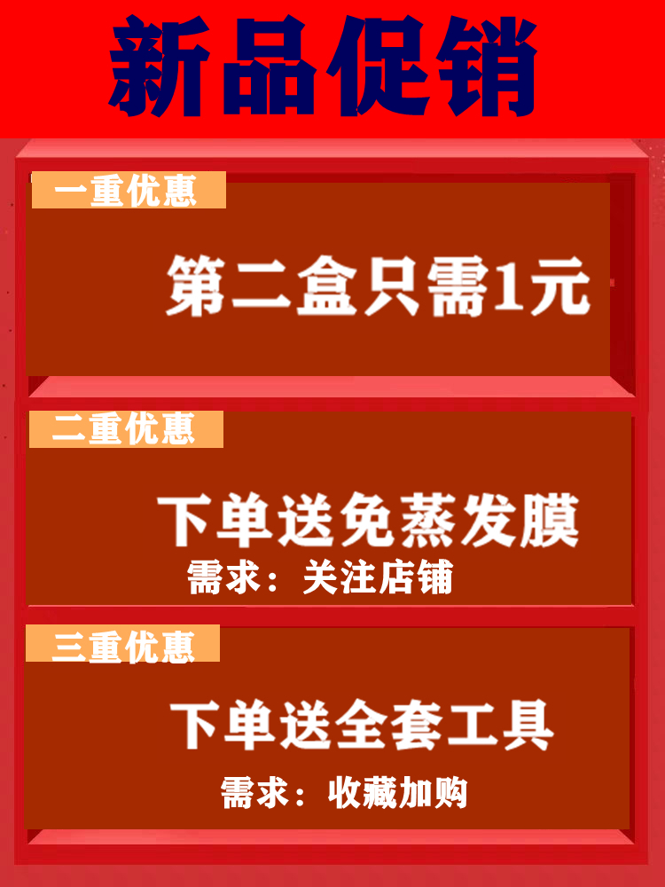 海王红色染发剂黑紫色紫黑色染发膏脏橘色湄拉红复古玫瑰红染发剂 - 图0